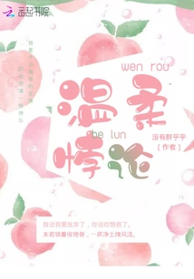 Paradox of Tenderness