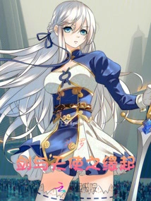 Douluo: the Origin of Sword and Angel