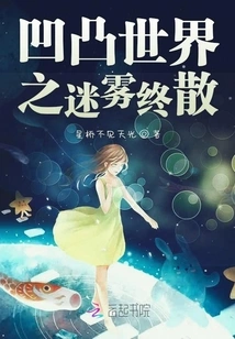 The Fog of the Concave and Convex World Finally Clears