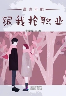 No One Can Steal My Career from Me