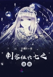 Assassin Wu Liuqi: Ling Lan