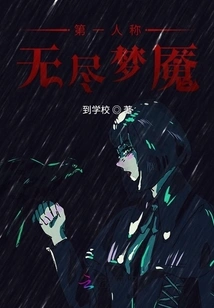 First Person: Endless Nightmare