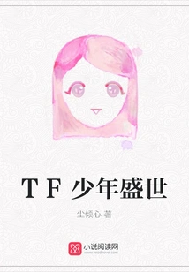 Tf Youth Prosperous Age