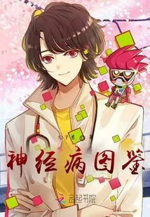 Neuropathy Collection Illustrated Book