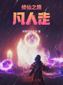 The Road to Immortality is for Ordinary People to Walk