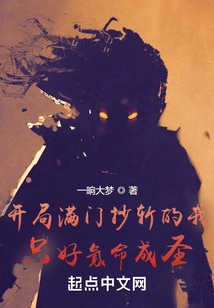 At the Beginning of the Game, Everyone Was Killed, and My Life Became a Saint!