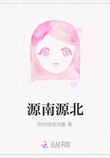 Source South Source North