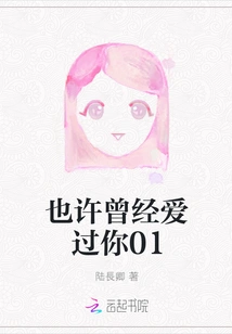 Maybe I Once Loved You01