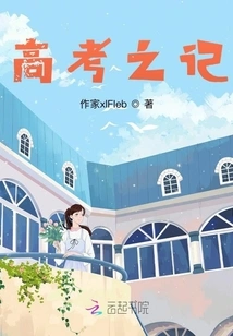 Notes on the College Entrance Examination