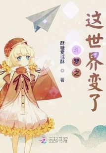 Douluo: the World Has Changed