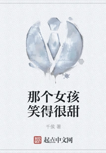 The Girl Smiles Sweetly