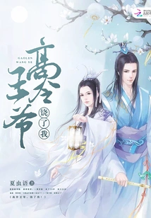 Amazing Medical Queen