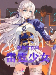 Genshin: Gale and Thunder Girl