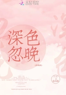 Wang Junkai Dark Color Suddenly Late