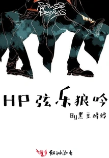 Hp String Wolf Chant