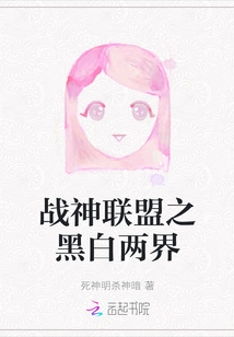 God of War Alliance: Black and White Realms