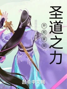 Master the Power of the Holy Way at the Beginning