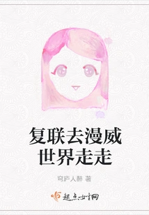 The Avengers Go to the Marvel World for a Walk