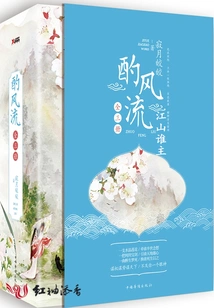 Judging from the Romance, Who Controls the Country?