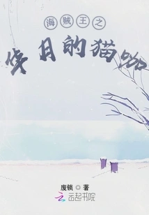 One Piece: Kagetsu's Cat Cafe