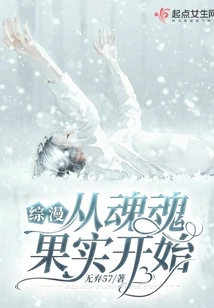 The Comprehensive Comic Starts with Soul Soul Fruit