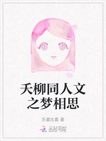 Yaoliu Tong Humanistic Dreams and Lovesickness