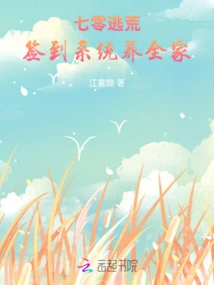 Escape from Famine at 70: the Sign-in System Supports the Whole Family