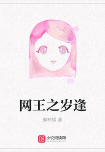 The King of Net's New Year's Eve