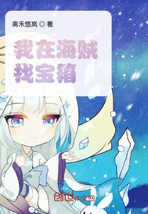 I'm Looking for Treasure Chests in Pirates