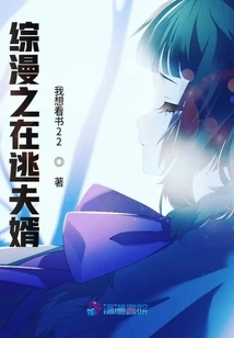 Comprehensive Manga: Husband on the Run