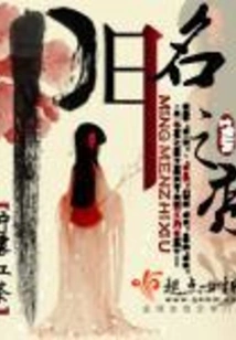 The Show of Famous Family