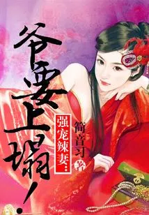 Marry a Bad Concubine