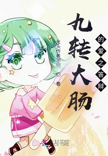 Witness the Birth of the God of Cookery