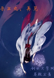 Goodbye Sesshomaru