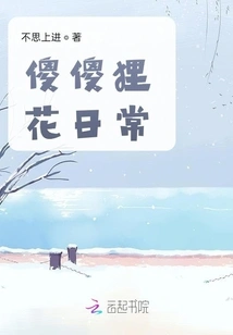 Silly and Silly Daily Life