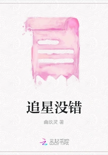 There's Nothing Wrong with Chasing Stars