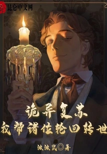 Weird Recovery: I Help You Reincarnate