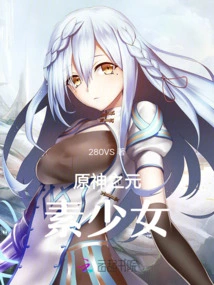 Original God's Elemental Girl