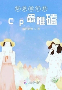 I Heard That Our Cp is the Hardest to Beat