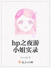 Hp Night Travel Lady Real Record