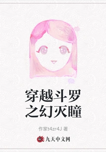 Traveling Through Douluo's Disillusionment Eyes