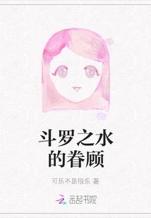 The Blessing of Douluo Water