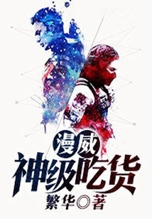 Marvel: God-level Foodie