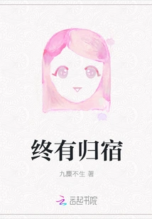 Finally a Destination