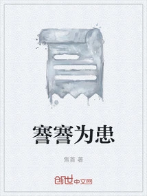 Jian Jian is in Trouble