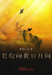 If You Ask Me What Time is the Day?