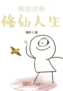 Prince Chen's Immortal Cultivation Diary