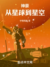 Shenhao: from Planet to Starry Sky