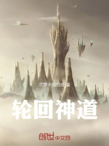 Reincarnation Shinto