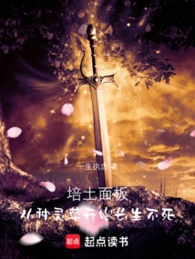 Soil Cultivation Panel: Immortality Begins with Planting Spiritual Grass